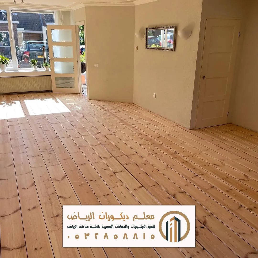 أرضيات باركيه في الرياض