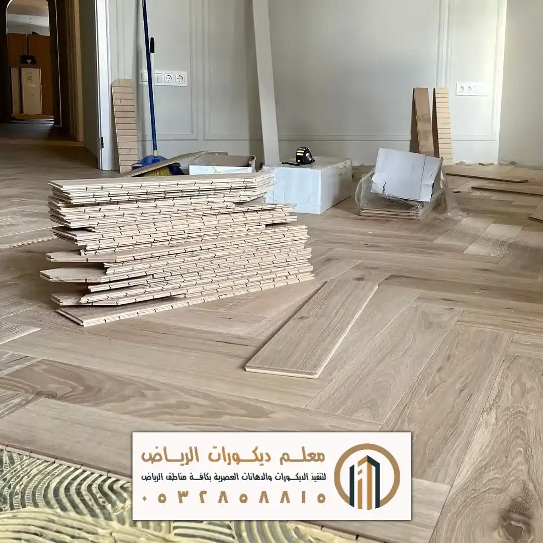 أسعار باركيه خشب بالرياض