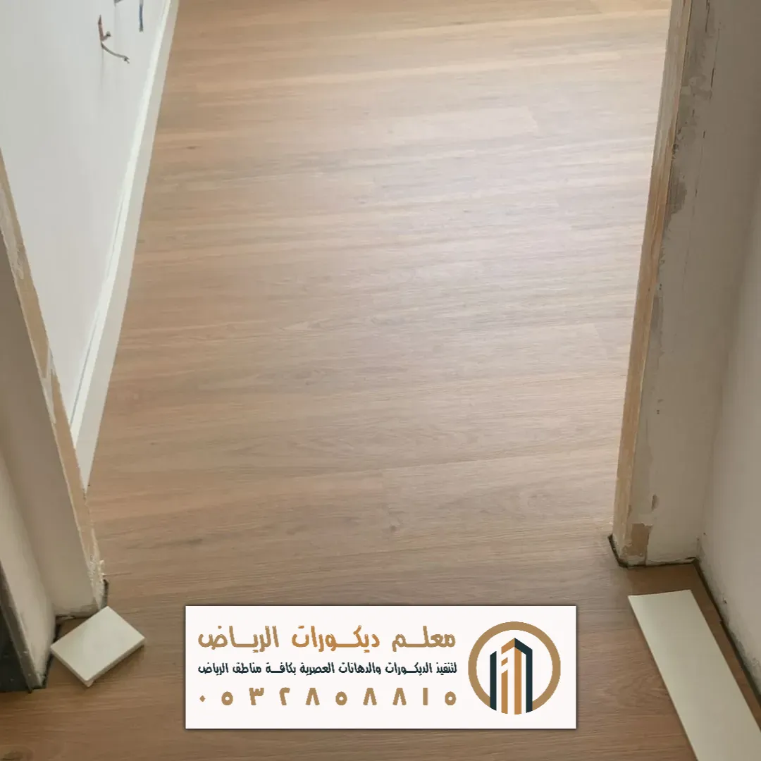اسعار ارضيات الباركيه بالرياض حي المونسية