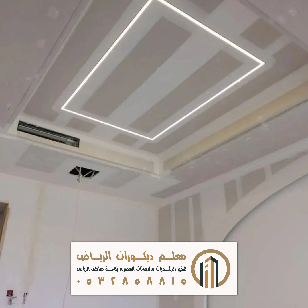 اسعار الجبس امبورد في الرياض حي العزيزية