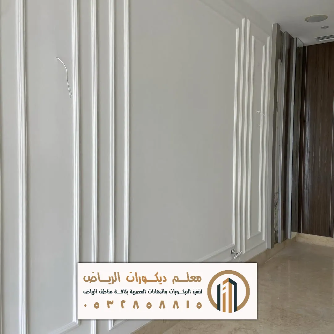 اشكال فوم بالرياض حي السويدي