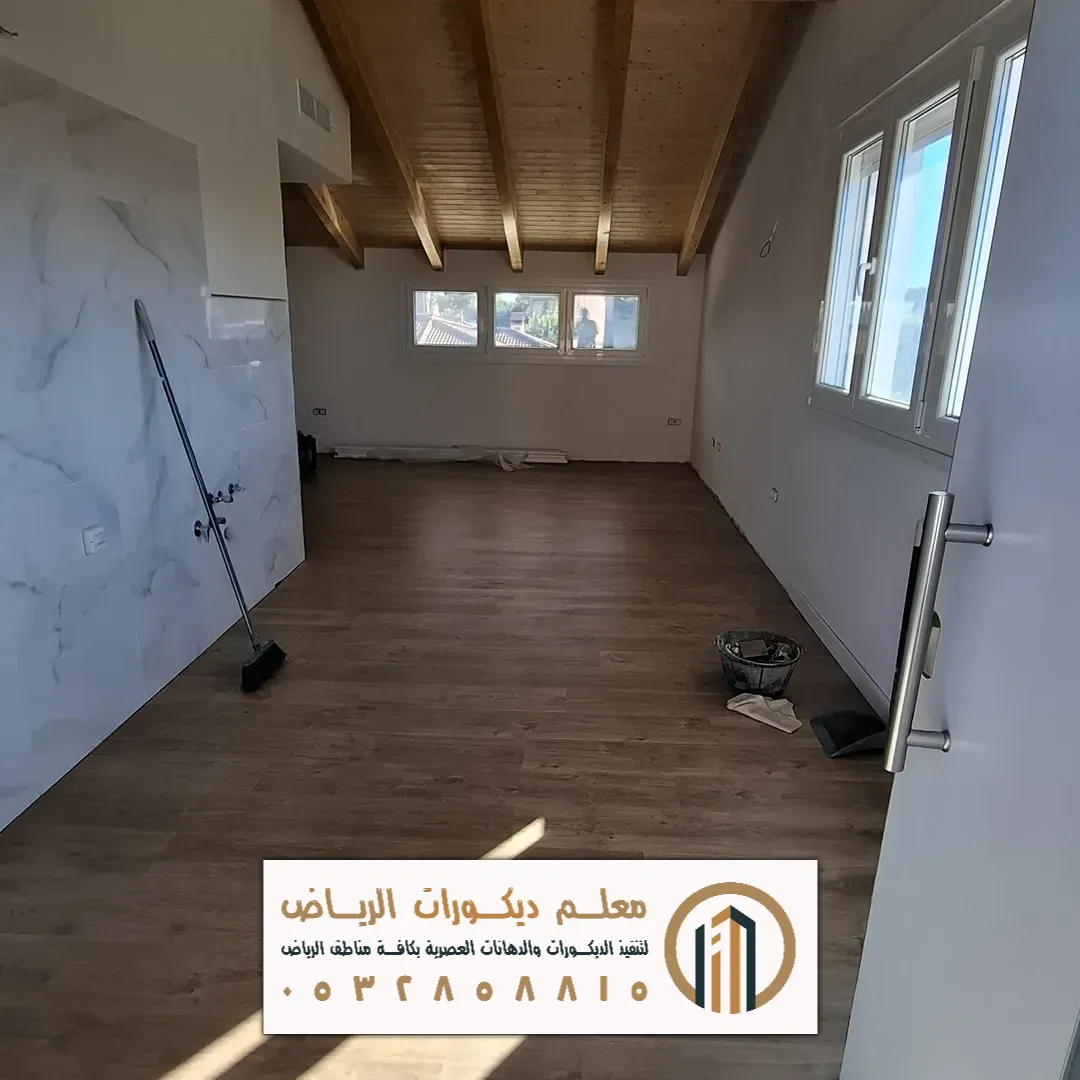 الارضيات الخشبية بالرياض حي طويق
