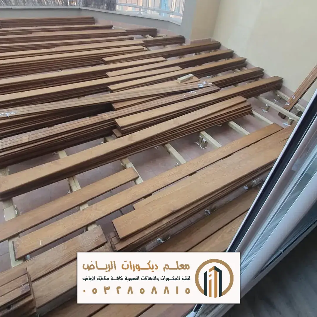الفرق بين الباركيه والخشب الطبيعي في الرياض