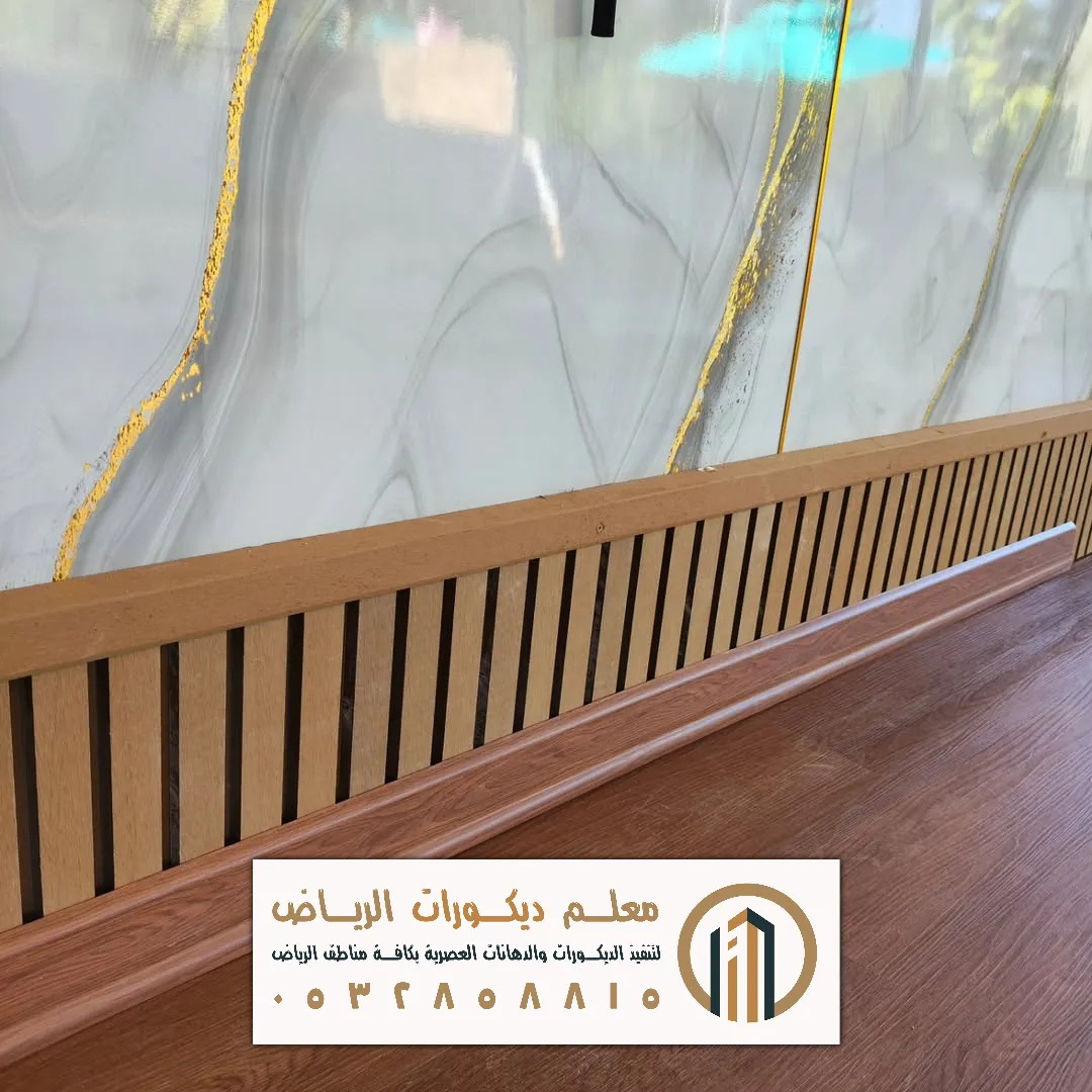 انواع بديل الرخام في الرياض حي الملز