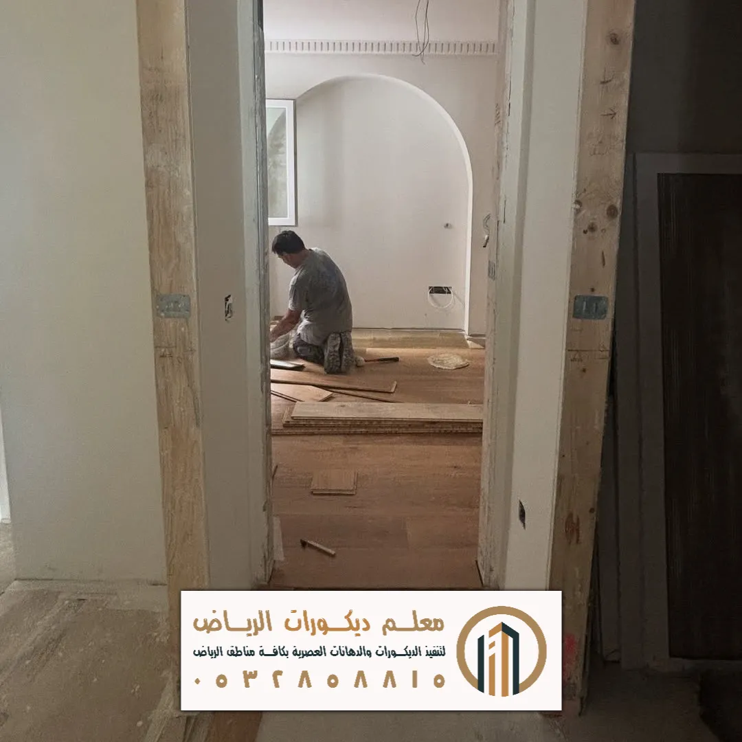 باركيه خشب بحي البديعة بالرياض