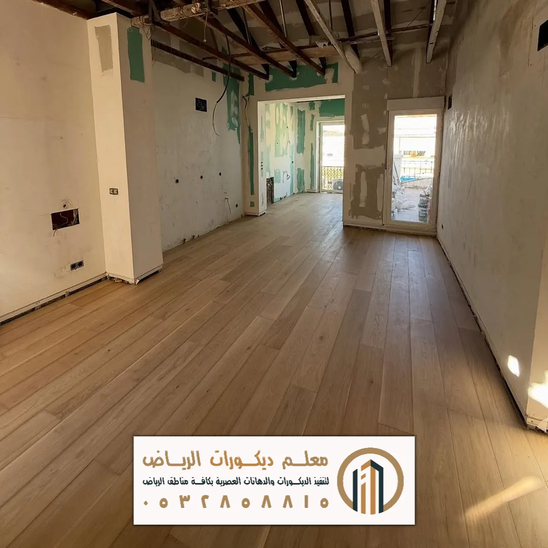 باركيه للصالات في شمال الرياض