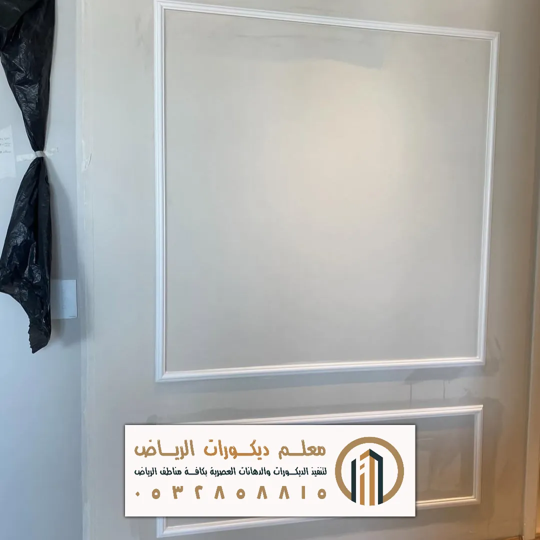 بانوهات فوم جدران صالات في الرياض حي العريجاء