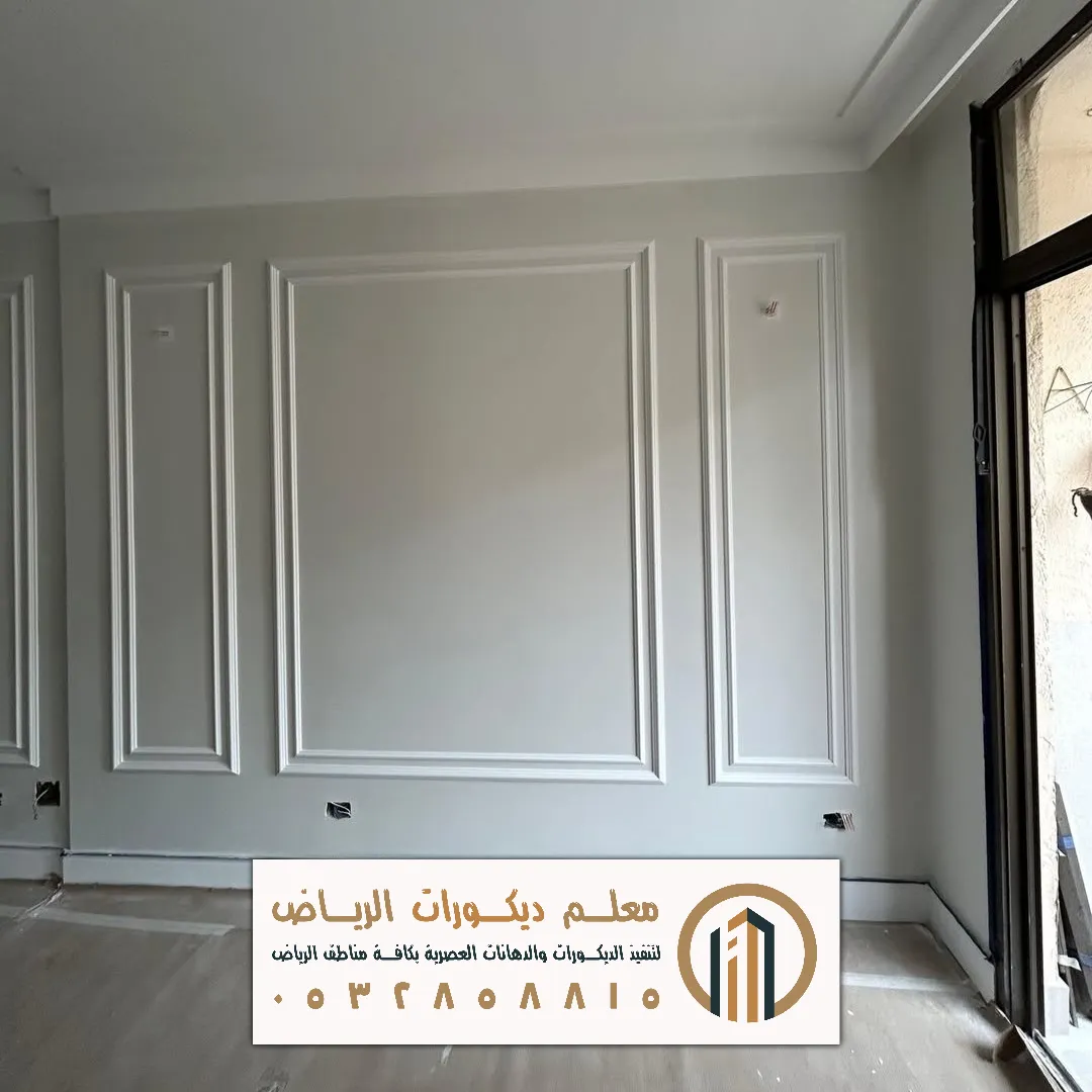 براويز ديكور فوم بالرياض حي الندى