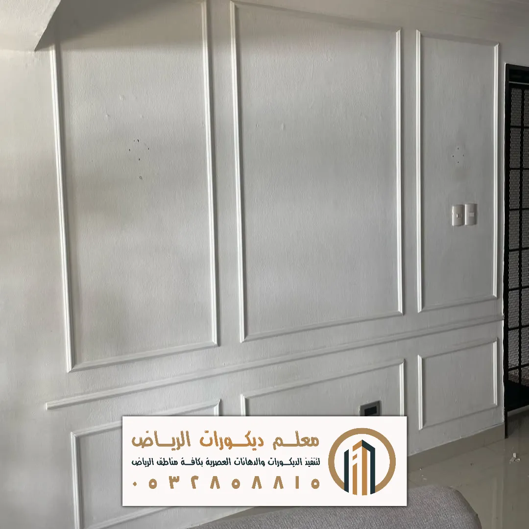 براويز فوم جدران صالات بالرياض حي الياسمين