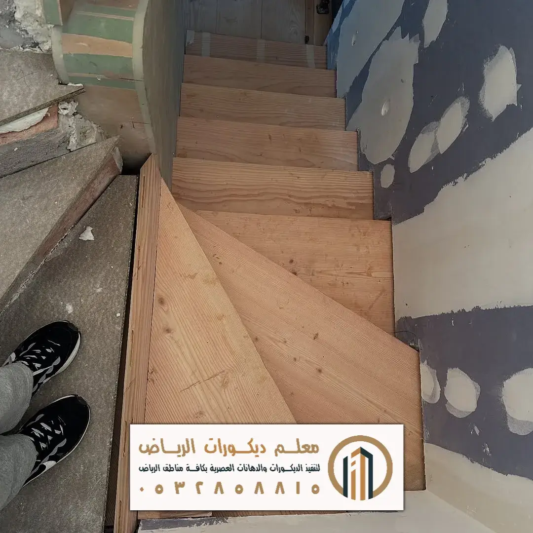 تركيب ارضيات درج باركيه حي القيروان في الرياض