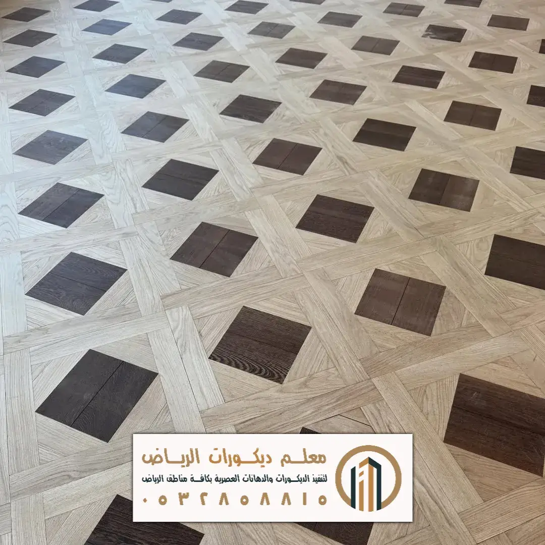 تشكيل الباركيه بحي الصحافة في الرياض