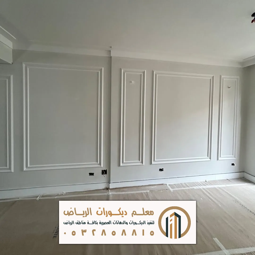 ديكورات فوم بالرياض حي الريان