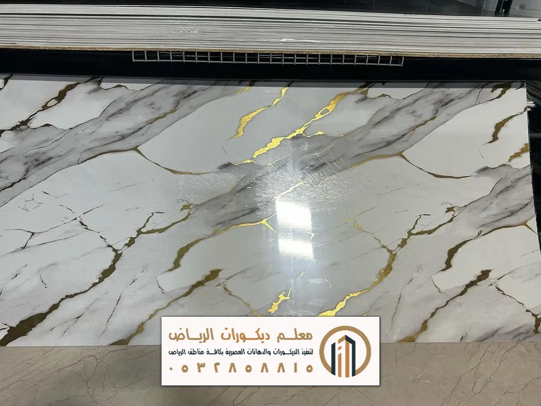 سعر الواح بديل الرخام في الرياض حي المصانع