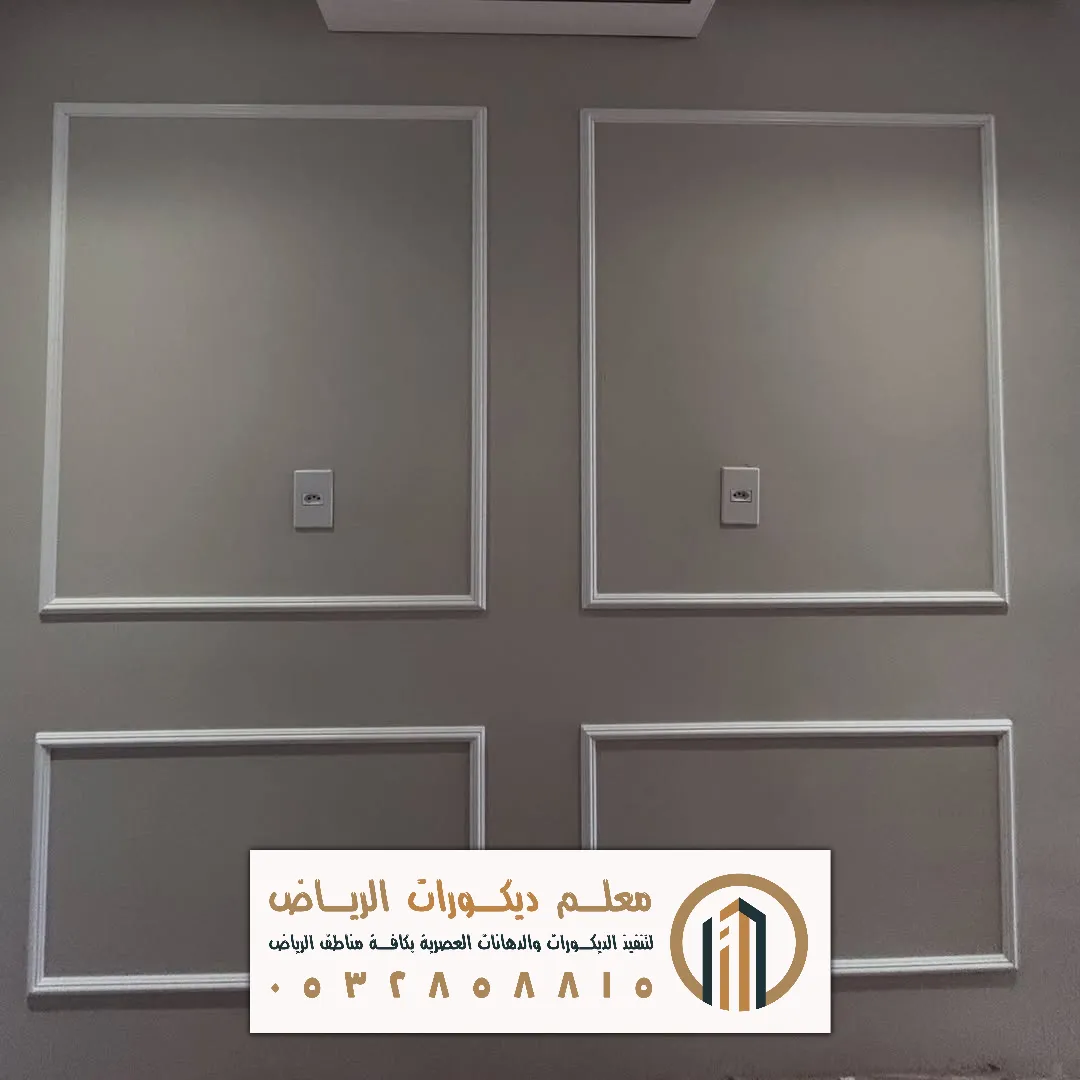 شركة براويز الفوم في الرياض حي الدار البيضاء