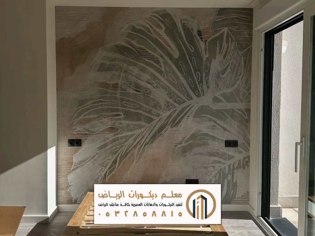 فني تركيب ورق لاصق في الرياض حي منفوحة
