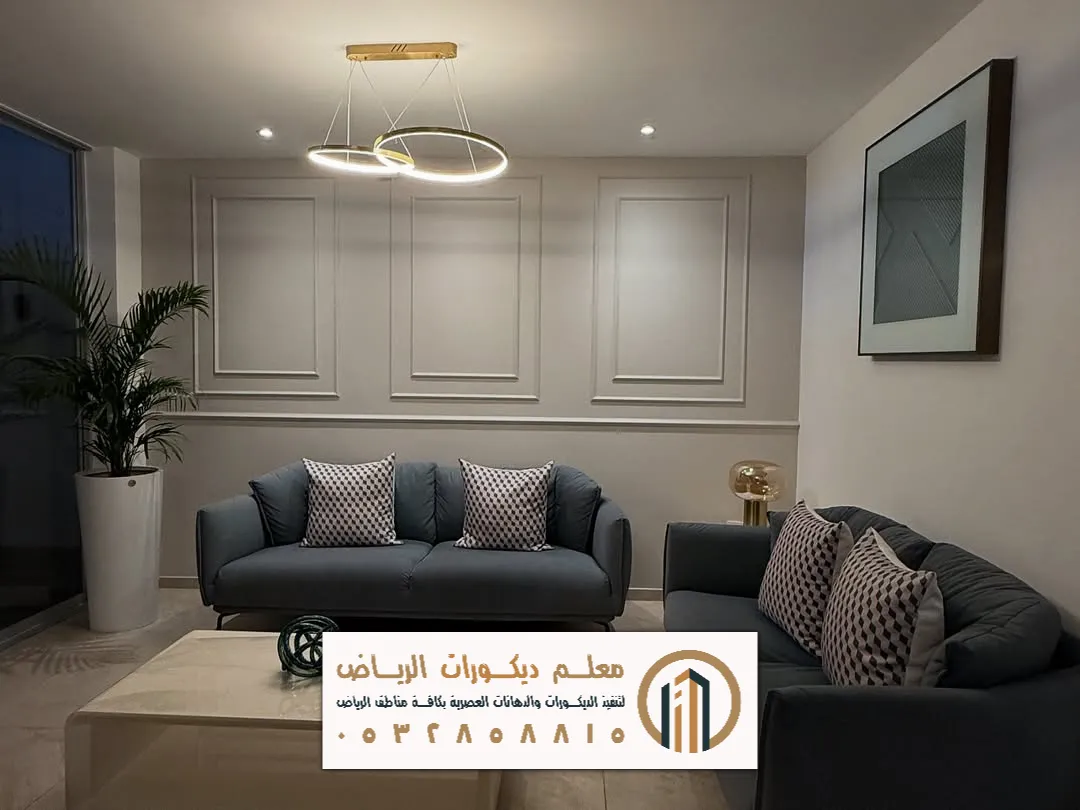 فوم جدران صالات بحي العقيق بالرياض