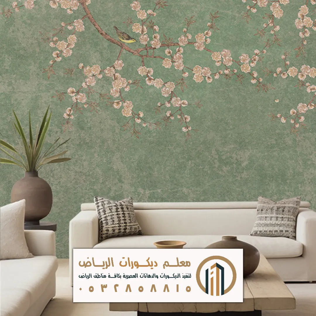 كتالوج ورق جدران في الرياض حي اليرموك