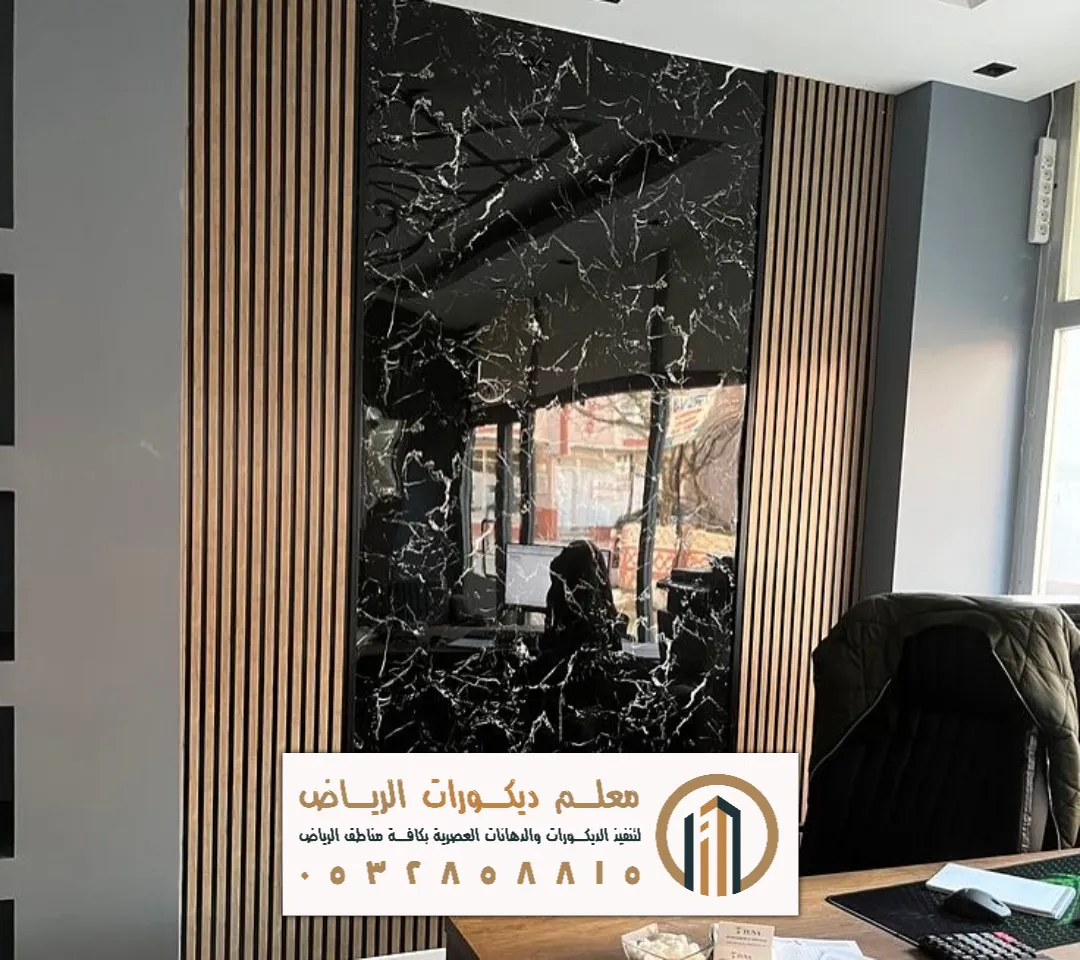 محلات بديل الرخام في الرياض حي الحزم