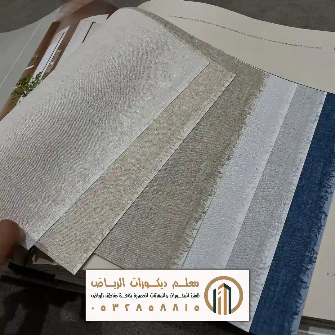 محلات ديكور شارع الخزان بالرياض