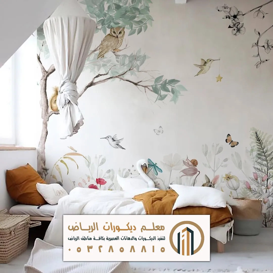 محلات ورق جدران في الرياض حي البديعة