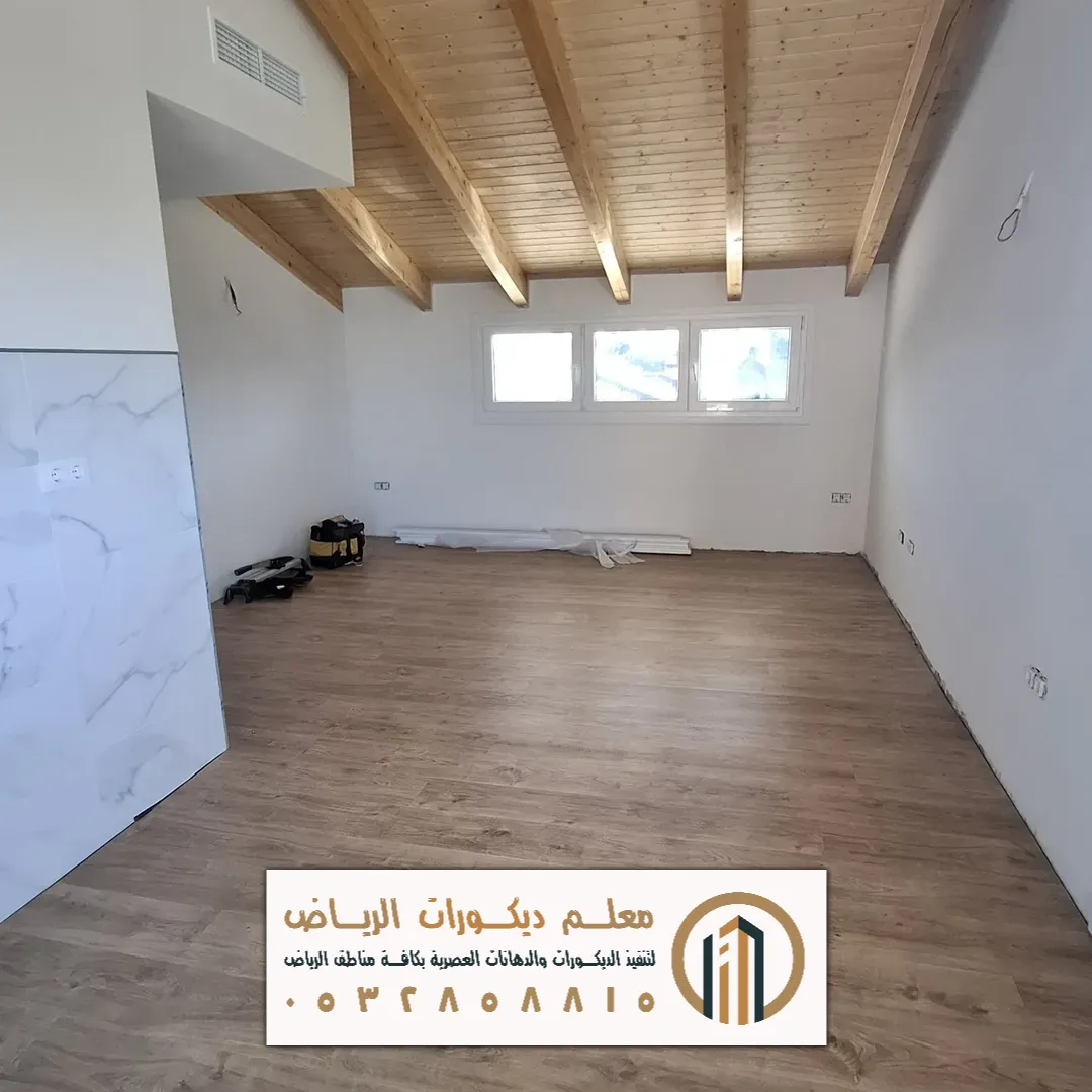 مشمع باركيه في الرياض حي الحزم