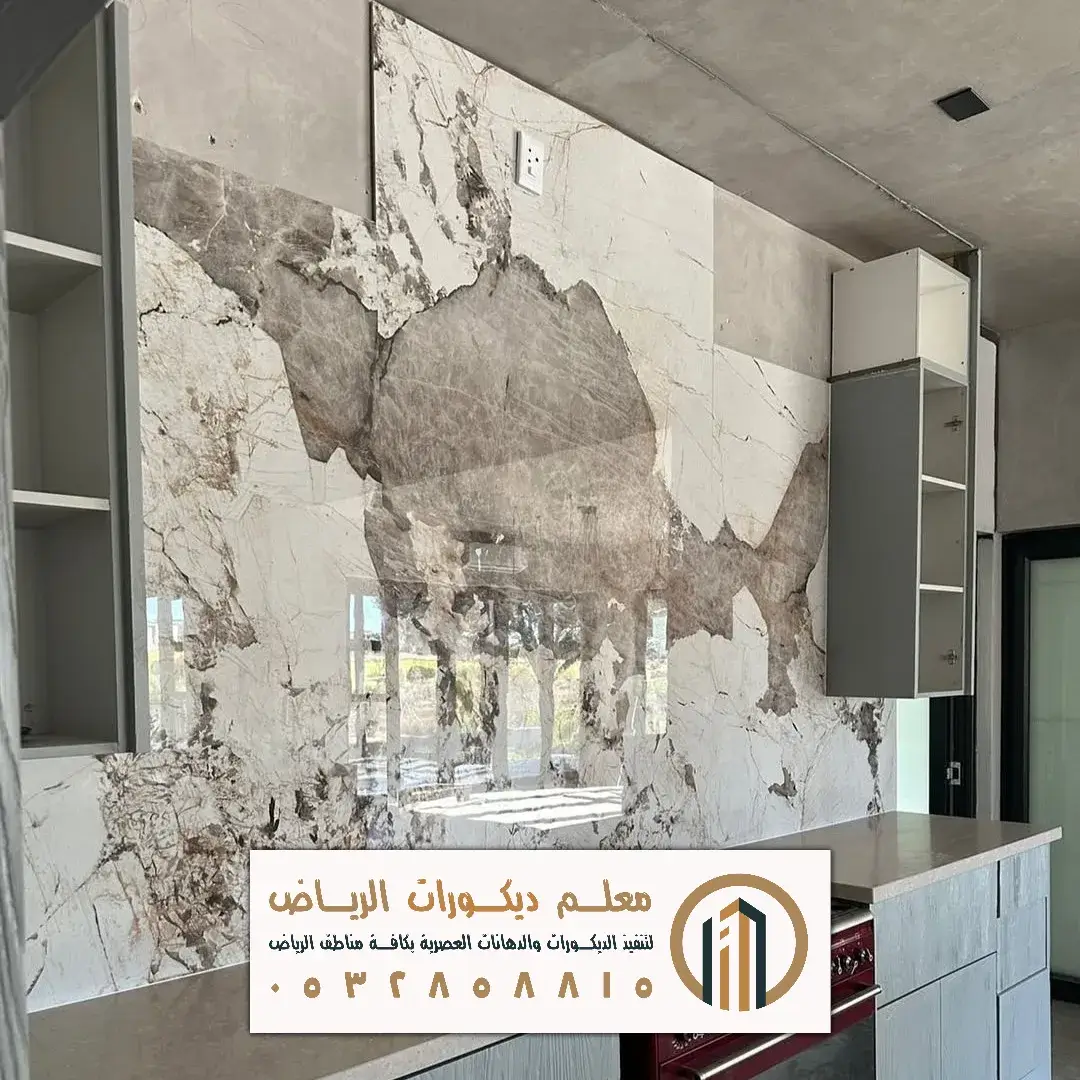 مطابخ بديل رخام في الرياض حي عكاظ