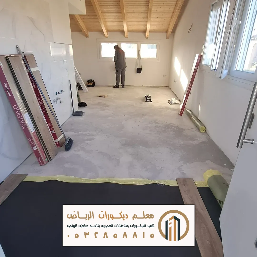 معلم باركية للارضيات في الرياض حي الروضة