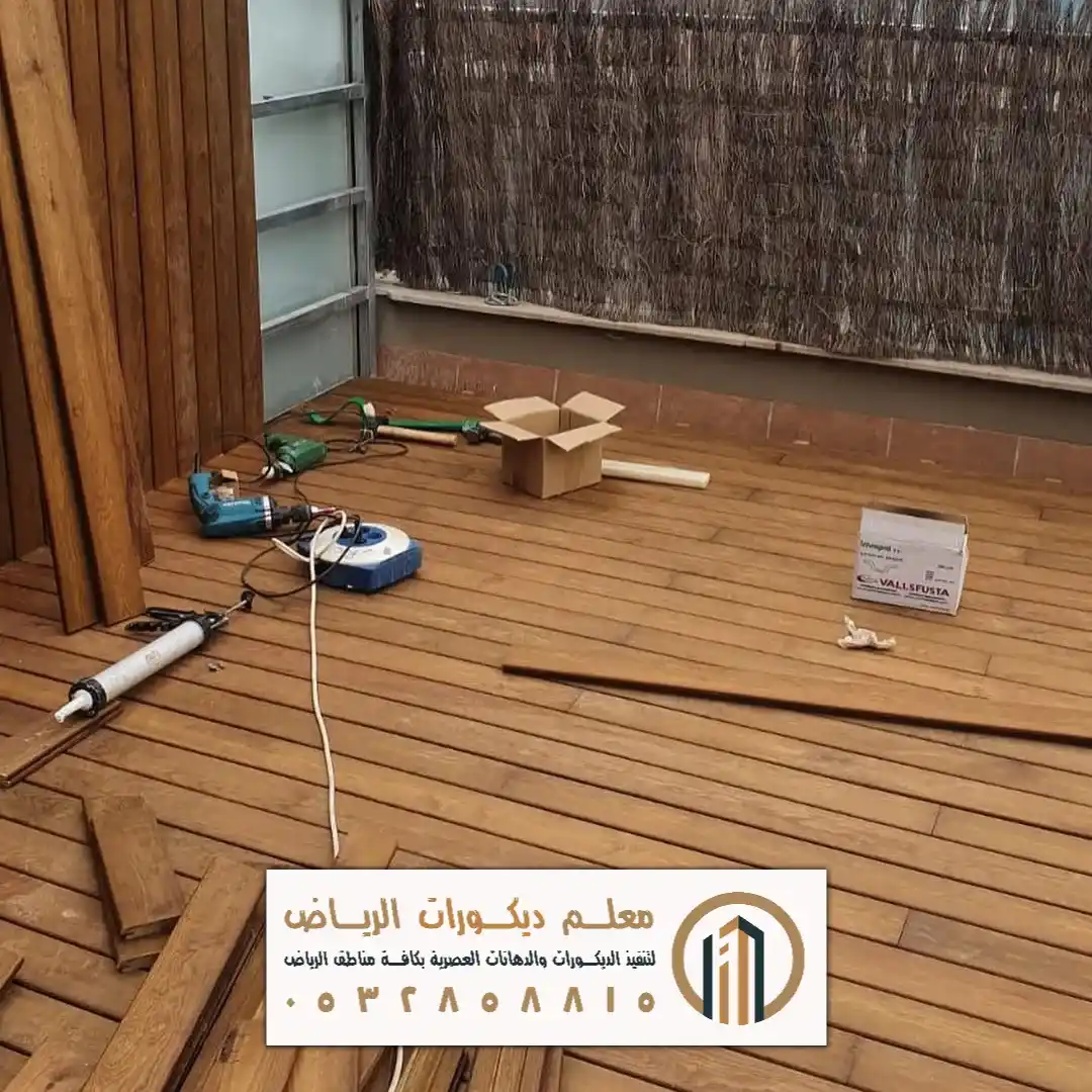 معلم باركيه في الرياض حي الشفا