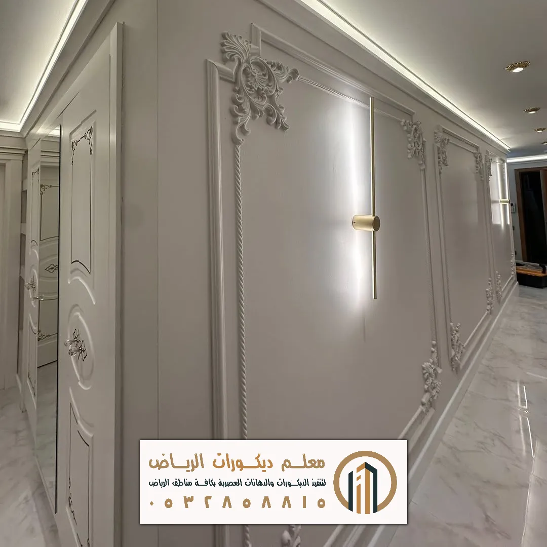 معلم دهانات وديكورات الرياض