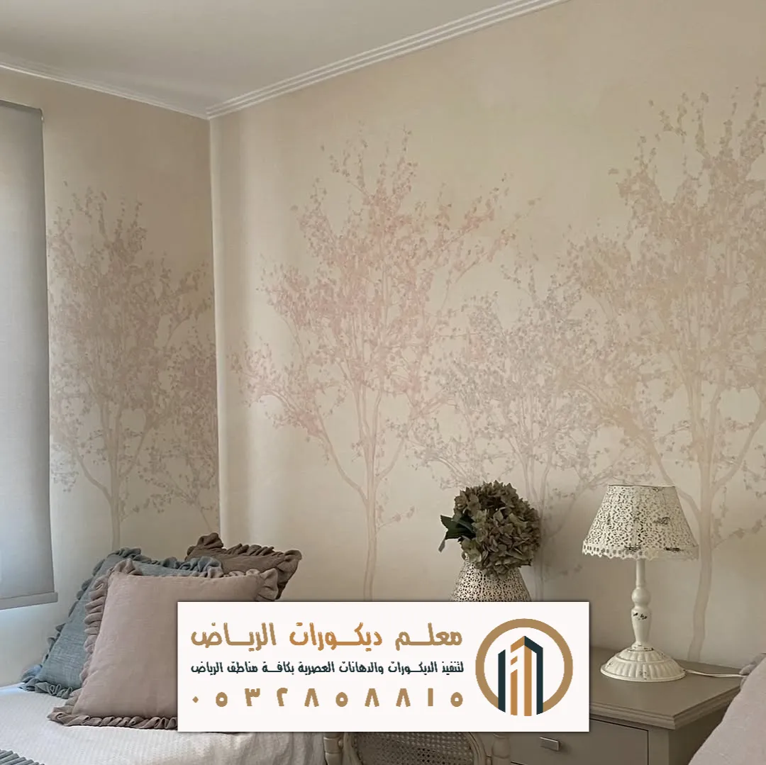 معلم ورق حائط في الرياض حي المنصورة