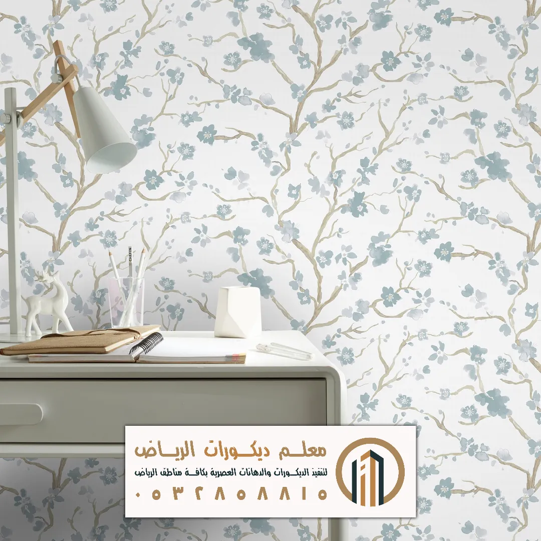 ورق ثري دي بالرياض حي الحزم