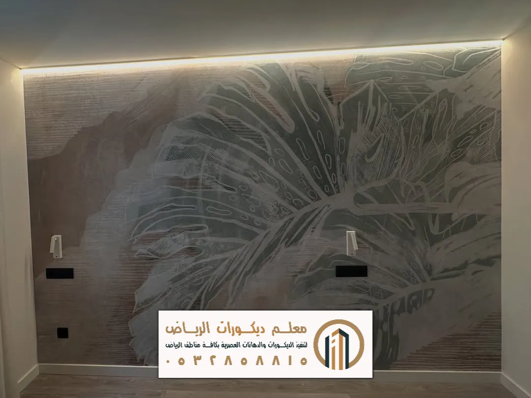 ورق جدر بالرياض حي الازهار