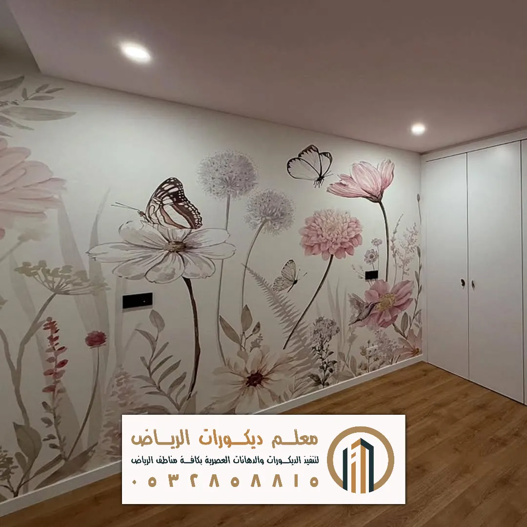 ورق جدران في الرياض حي السويدي