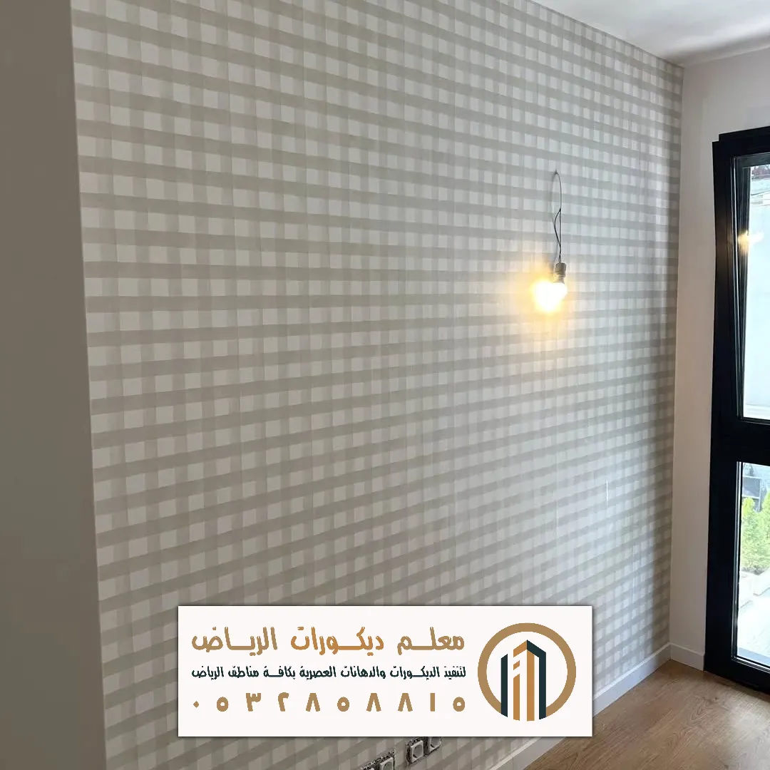 ورق حائط جديد بالرياض حي حطين
