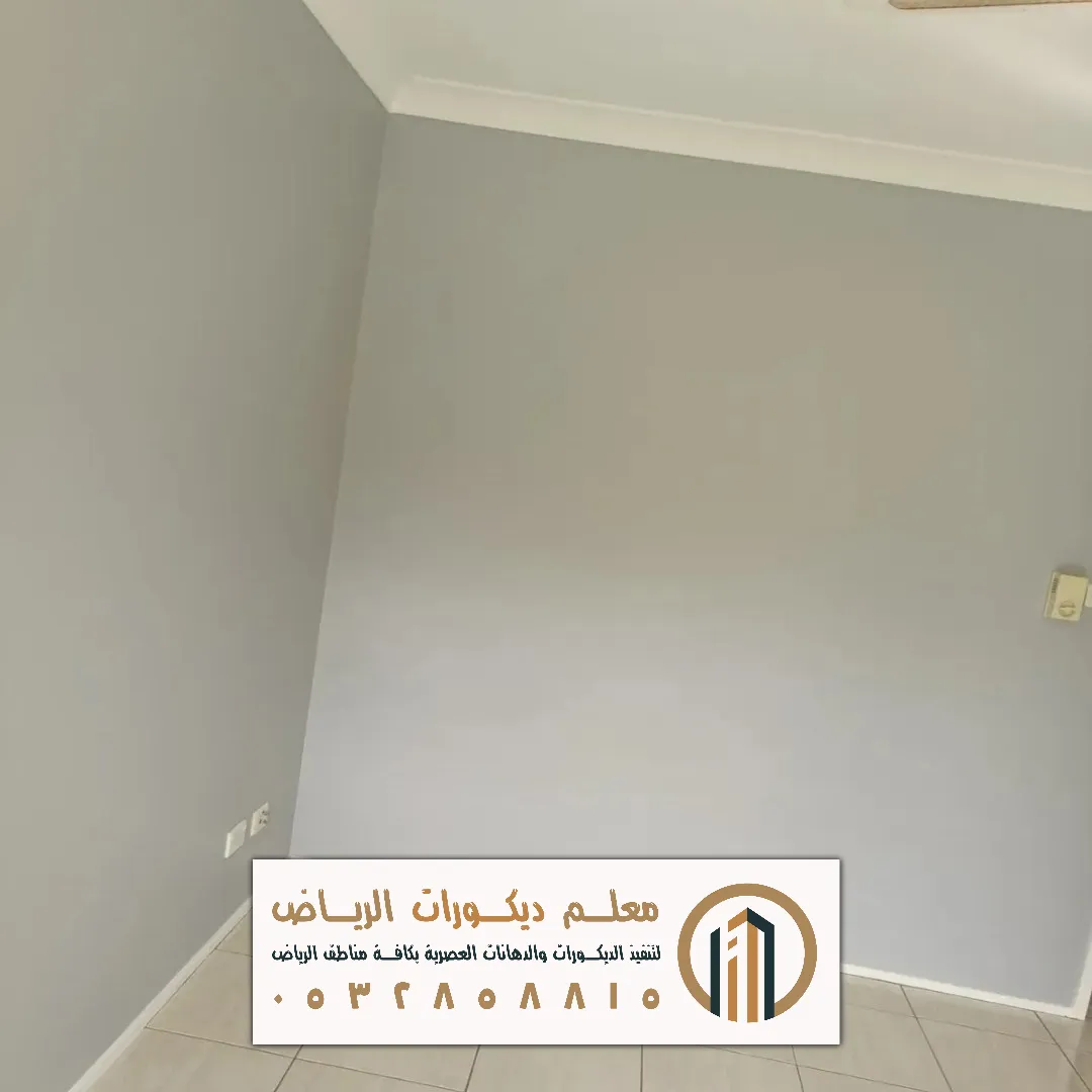 أنواع البويات الداخلية والخارجية في غرب الرياض