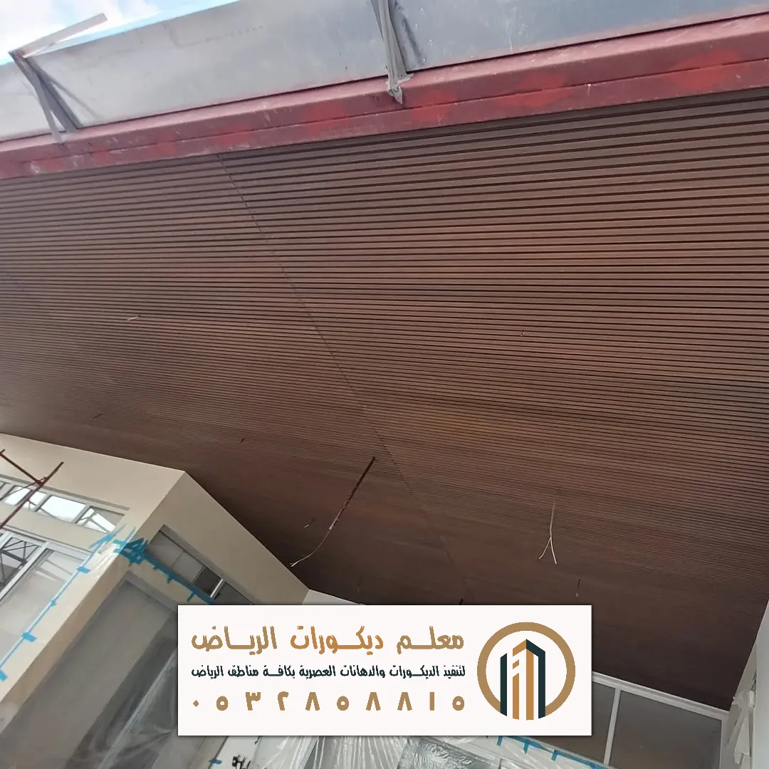 اسقف بديل خشب بحي العليا في الرياض