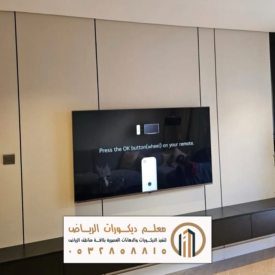 اشكال الشيبورد بحي العقيق في الرياض