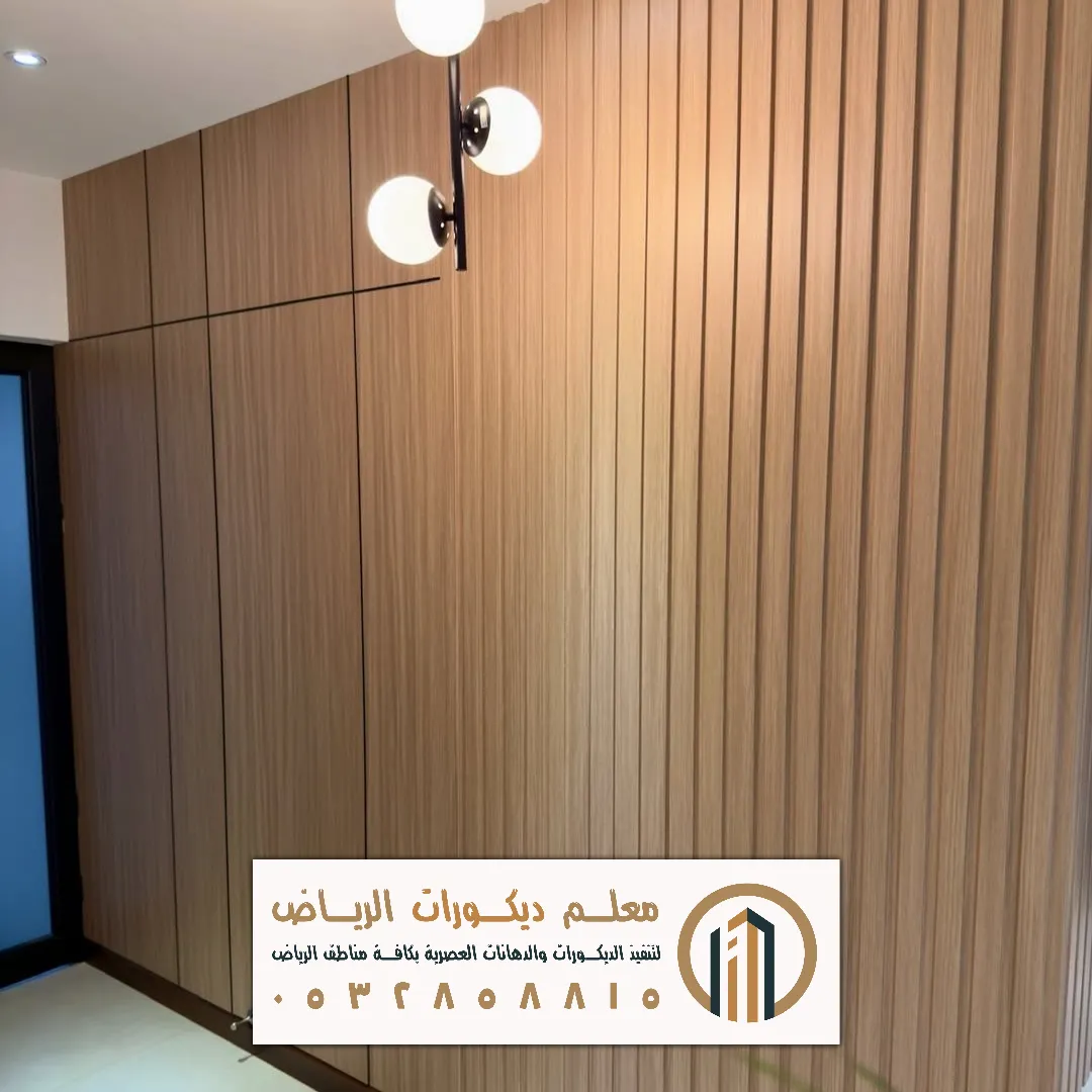 افكار بديل الخشب بالرياض حي النهضة