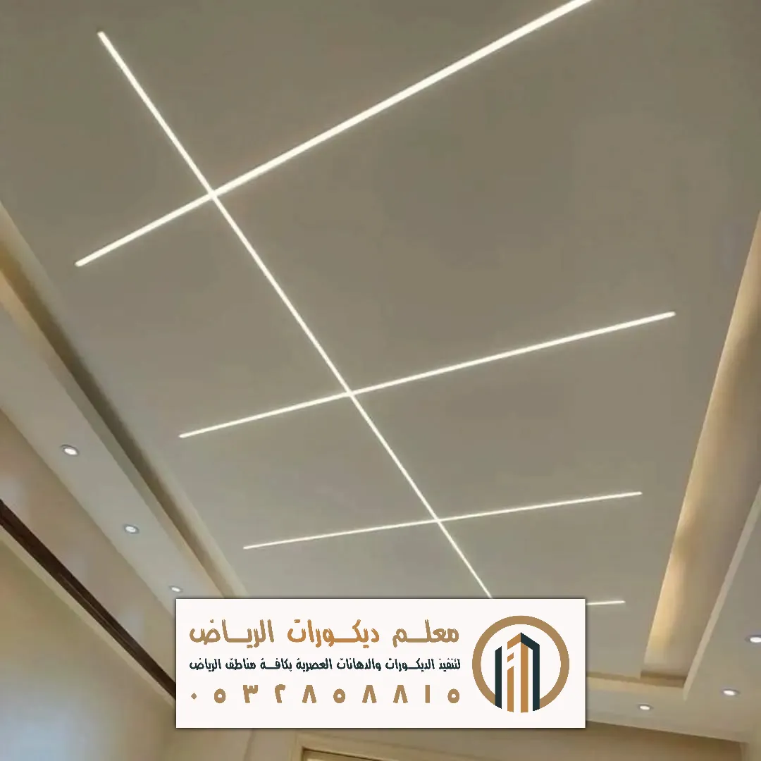 الجبس البورد بالرياض حي العريجاء