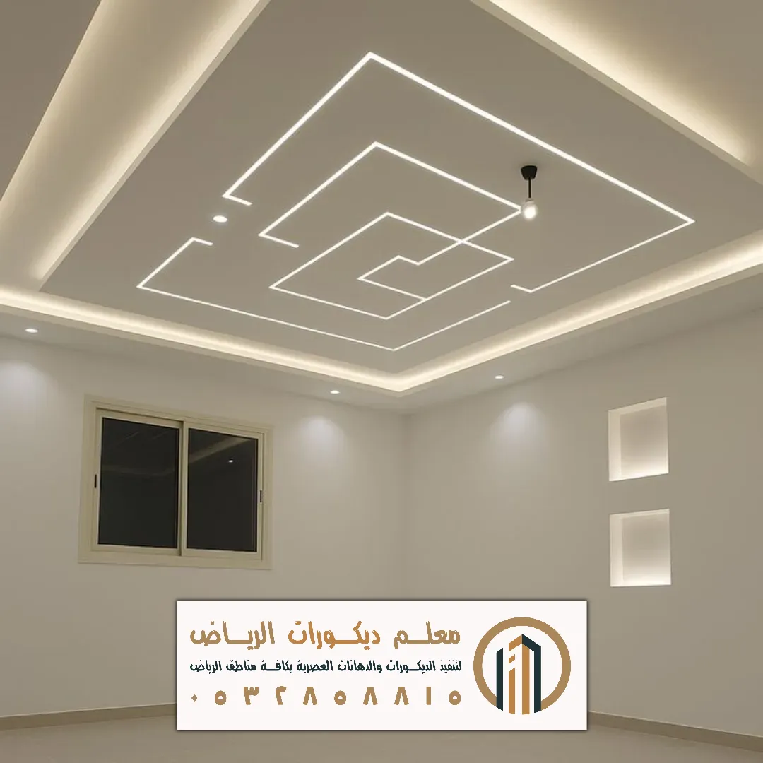 الجبسون بورد في الرياض حي الندى