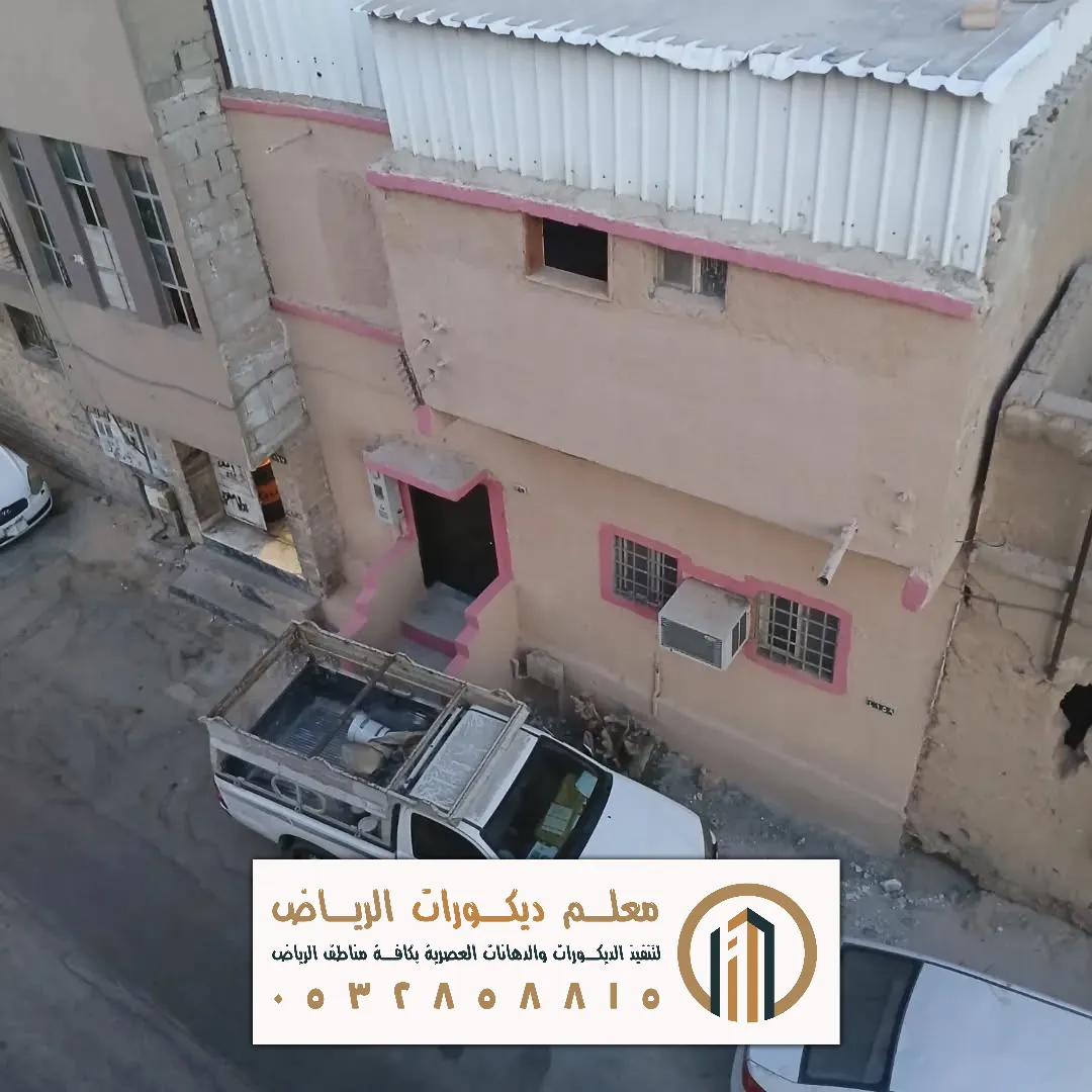 الدهان الخارجي الحديث في الرياض حي الفلاح