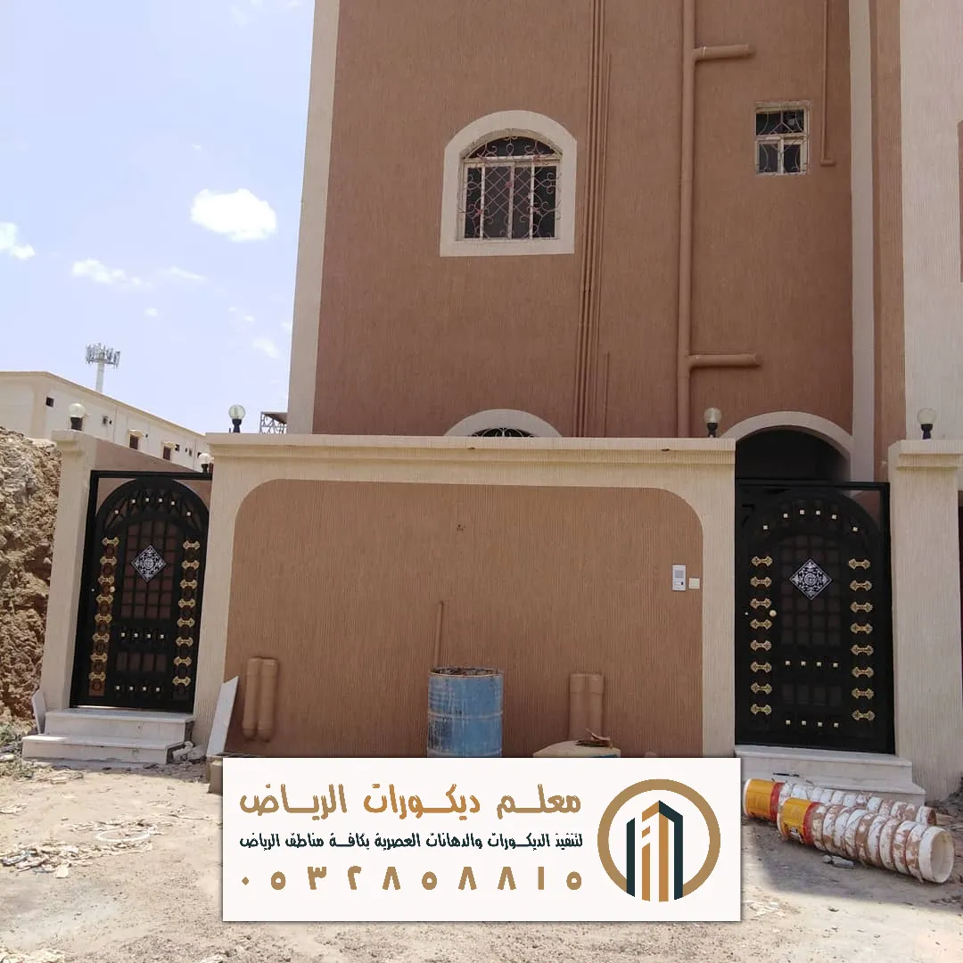 الدهانات الخارجية الرياض حي الملقا