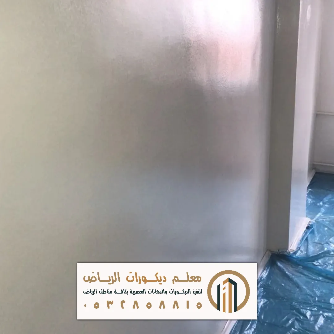 الدهانات الديكورية بالرياض حي الخليج