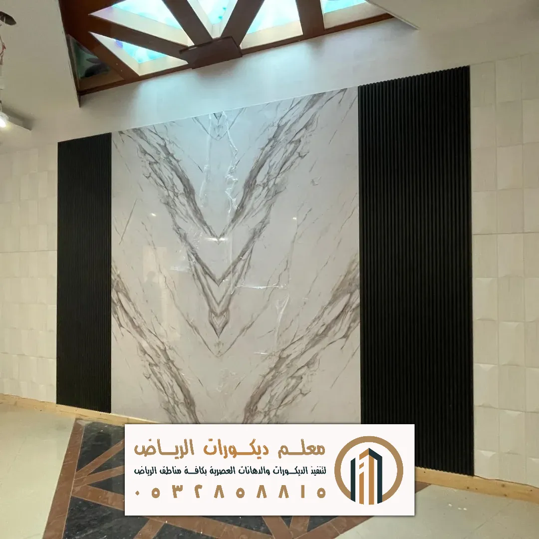 الرخام المضيء في الرياض حي الملقا