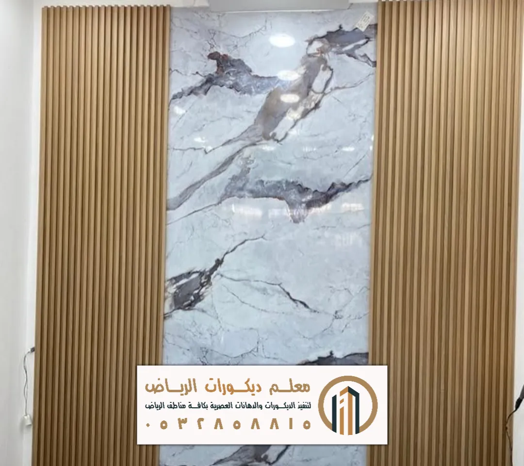 الرخام ثري دي بالرياض حي النرجس