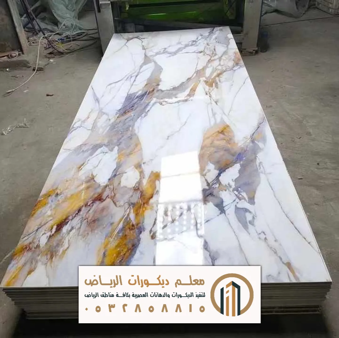 الواح حمامات بديل الرخام في الرياض حي طويق