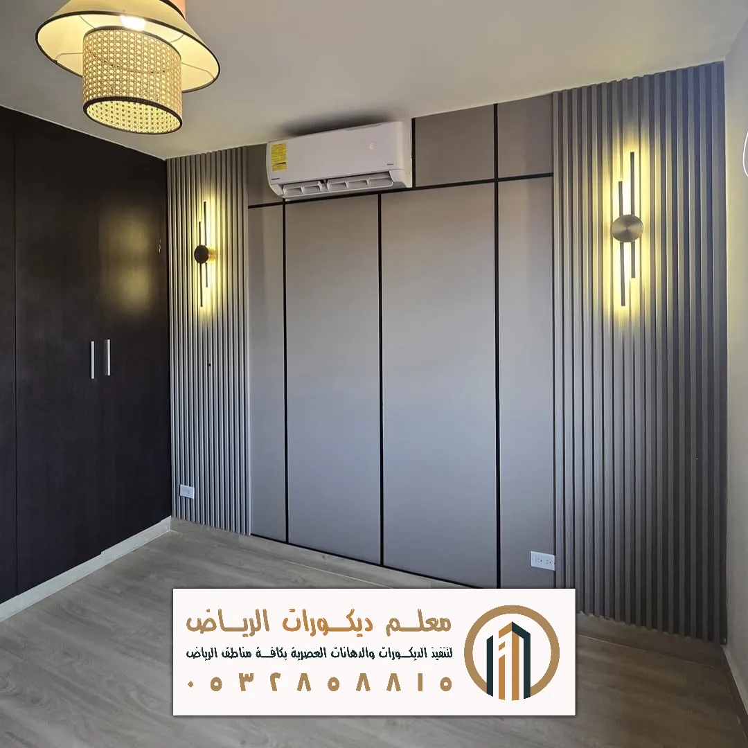 الوان الشيبورد بالرياض حي طويق