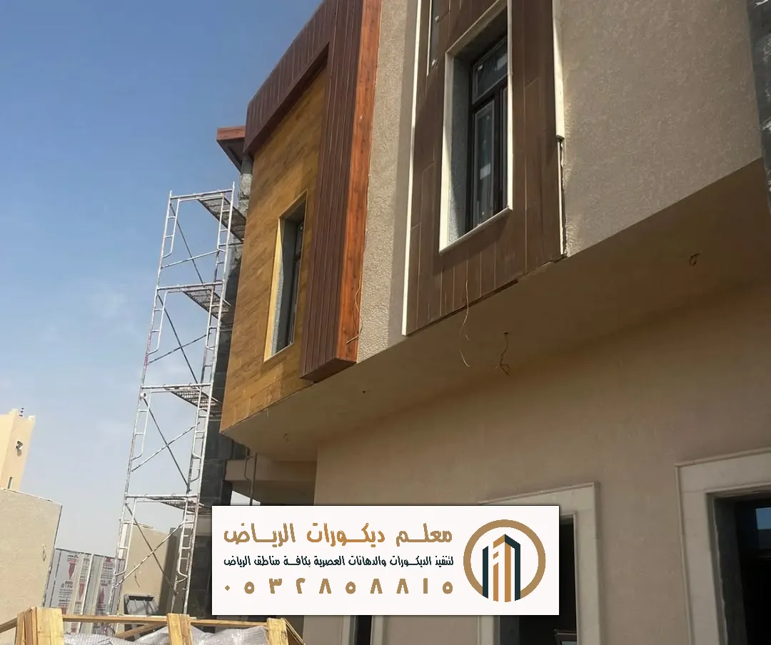 الوان بيوت خارجية بالرياض حي المصانع