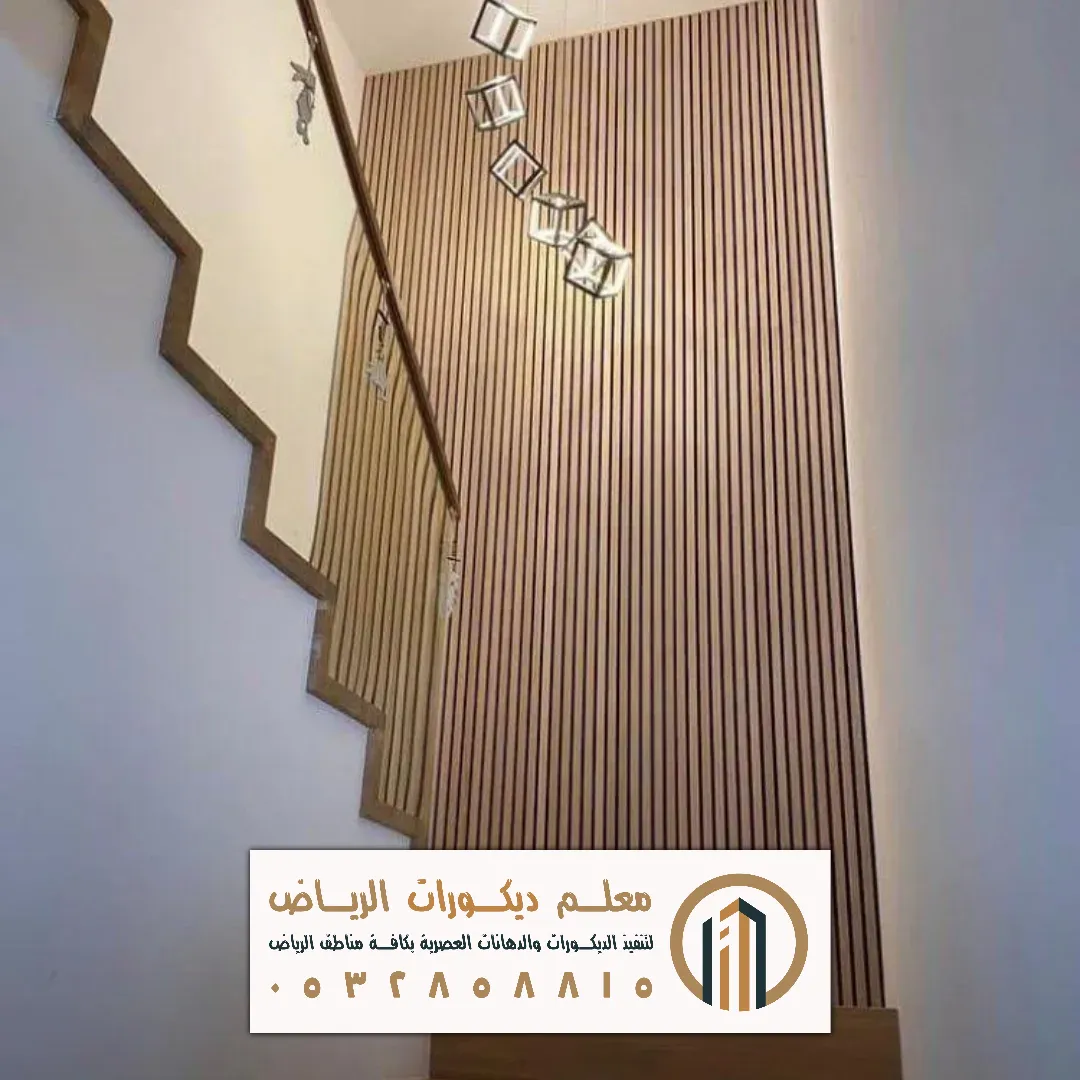 بديل الخشب داخلي في الرياض حي القيروان