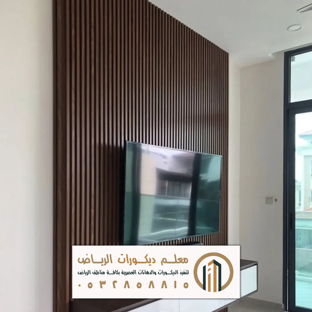 بديل الخشب للتلفزيون بالرياض حي اليرموك